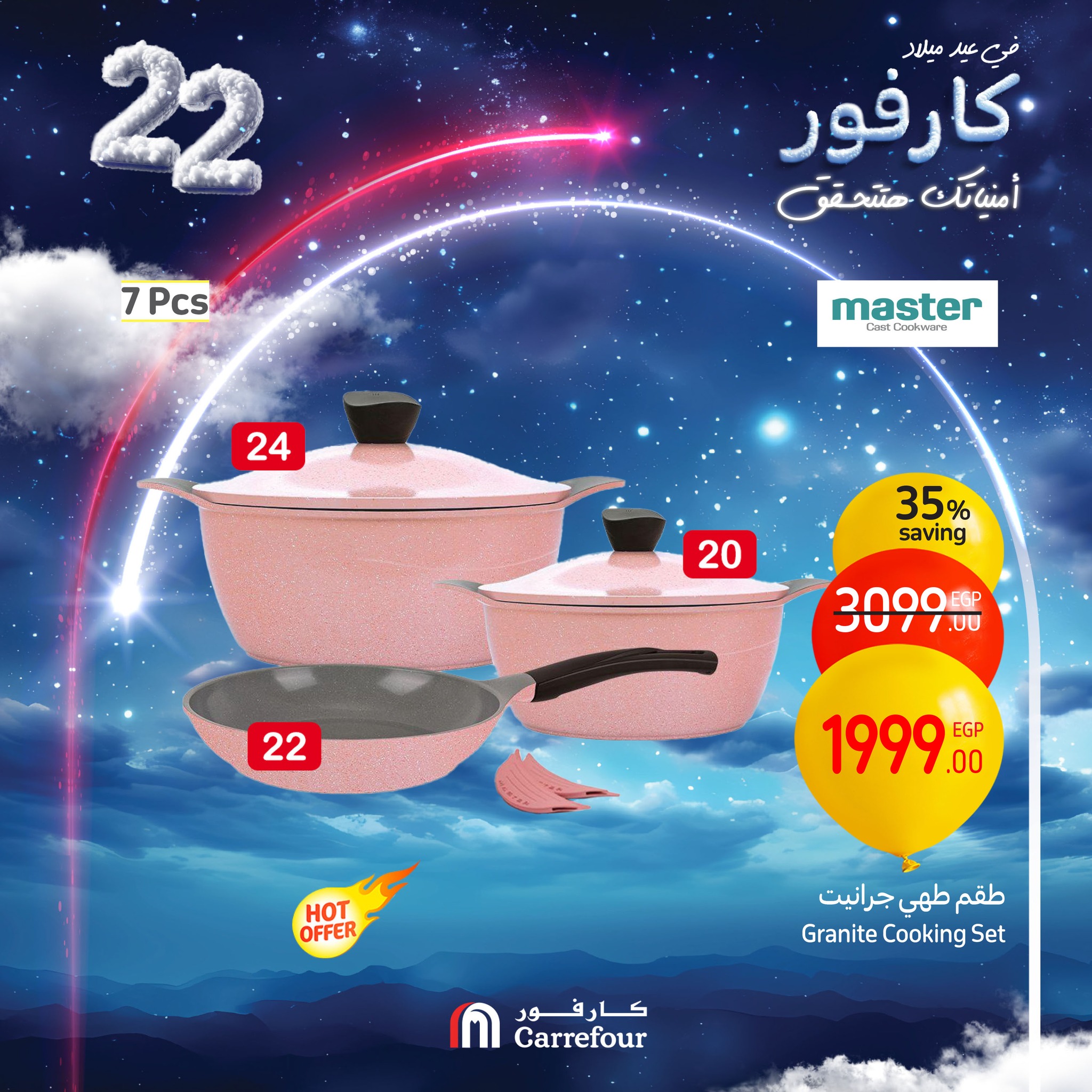 carrefour offers from 9jan to 12jan 2025 عروض كارفور من 9 يناير حتى 12 يناير 2025 صفحة رقم 8